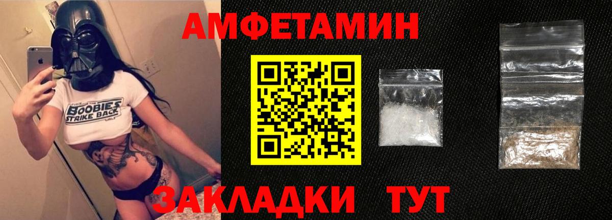 АМФ  АМФ  Вход с VPN  Амфетамин 98%  Таганрог 