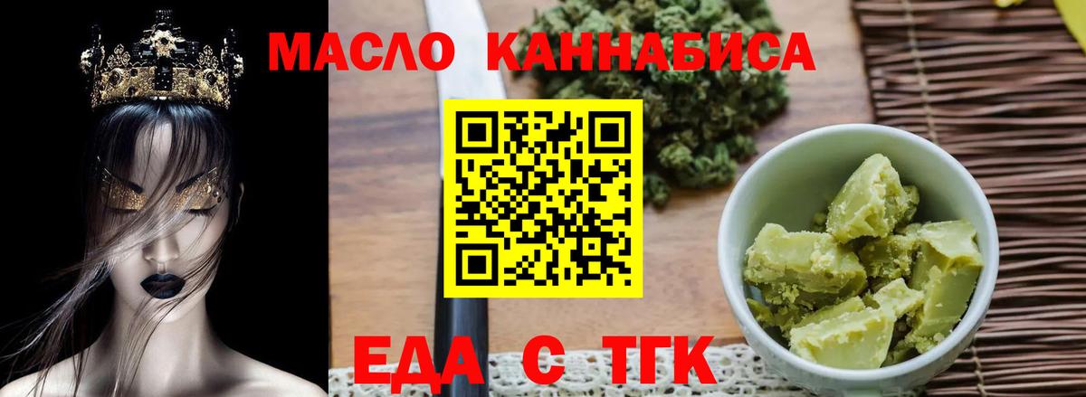 Печенье с ТГК марихуана Таганрог