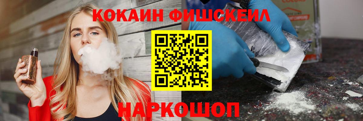 COCAIN 98% Таганрог