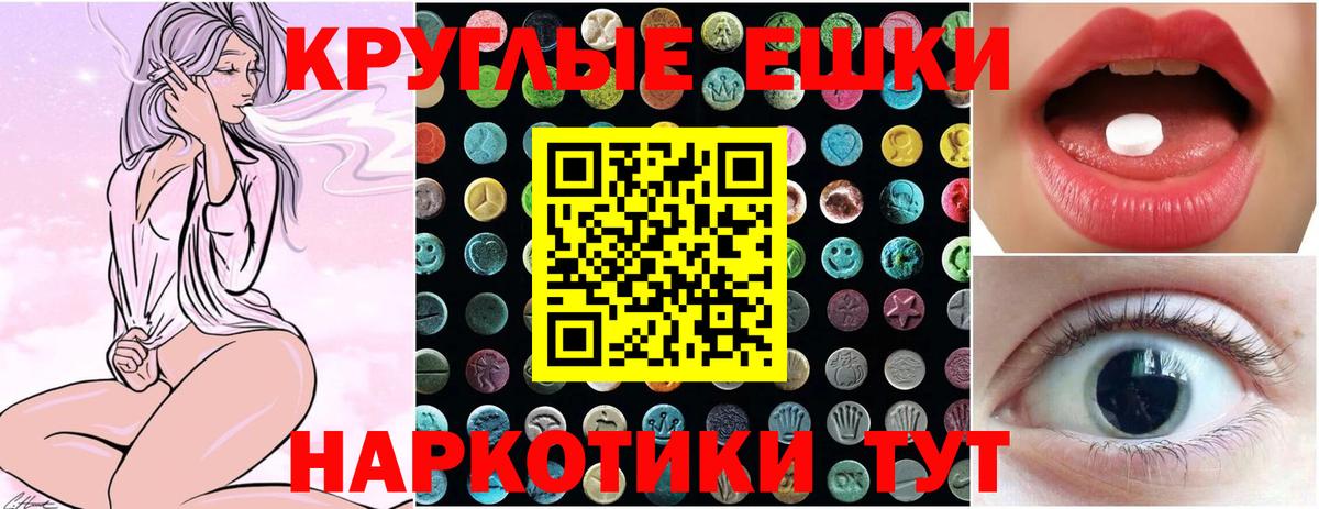 Ecstasy ешки Таганрог