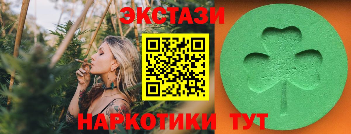 Таганрог  ЭКСТАЗИ  ЭКСТАЗИ 280мг  Вход с VPN  Ecstasy MDMA 