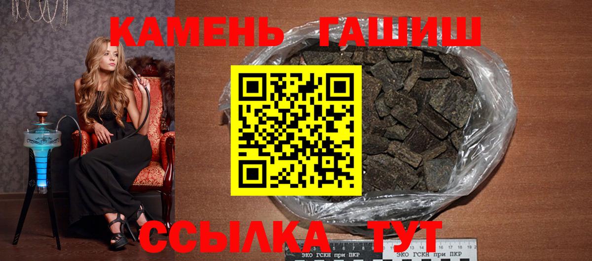 Таганрог  Гашиш hashish  Вход с VPN  ГАШ 40% ТГК 