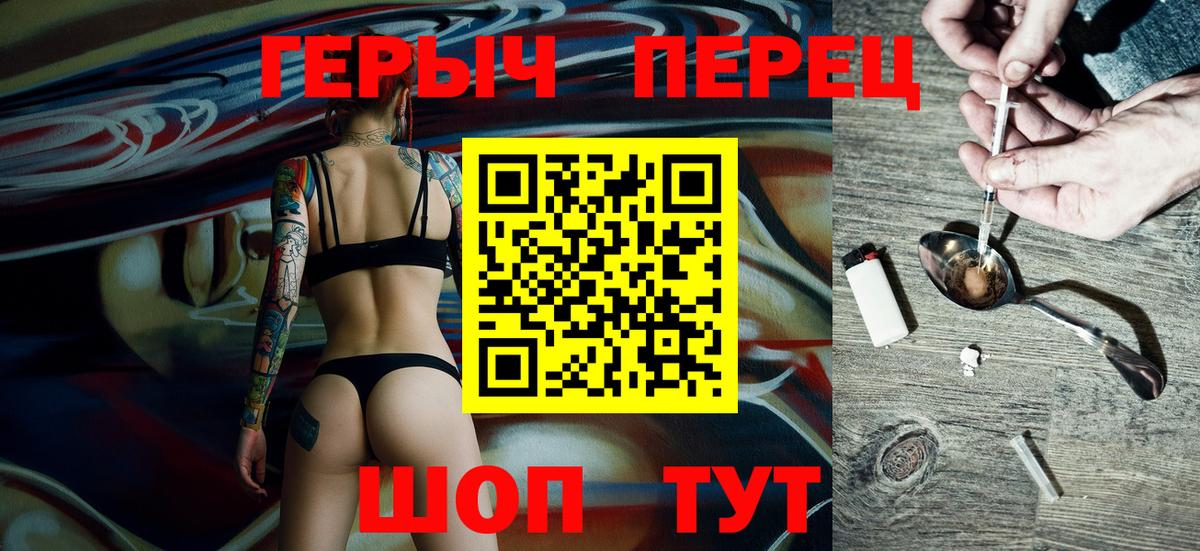 ГЕРОИН  Вход с VPN  Таганрог  ГЕРОИН белый 
