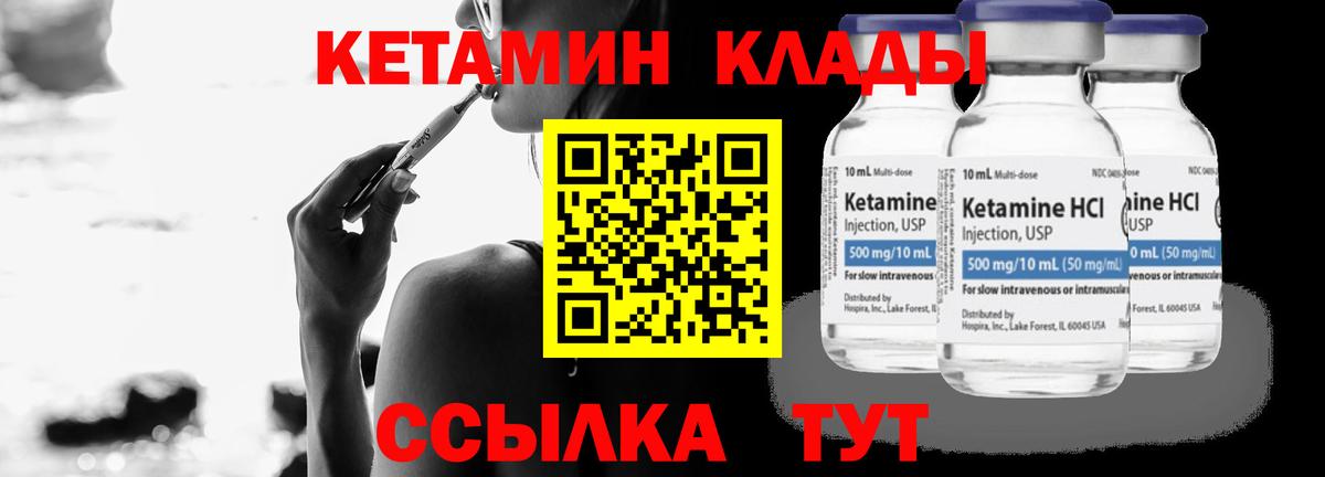 Кетамин VHQ  Вход с VPN  КЕТАМИН VHQ  Таганрог 