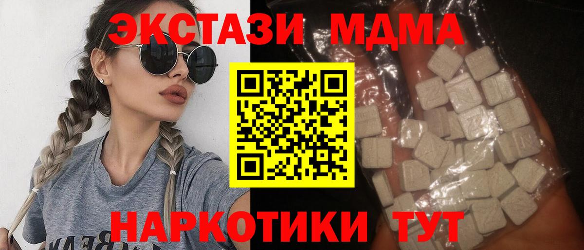 Таганрог  MDMA кристаллы  Вход с VPN 