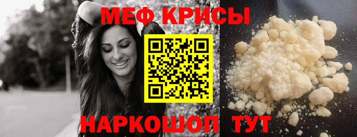 Меф мука Таганрог