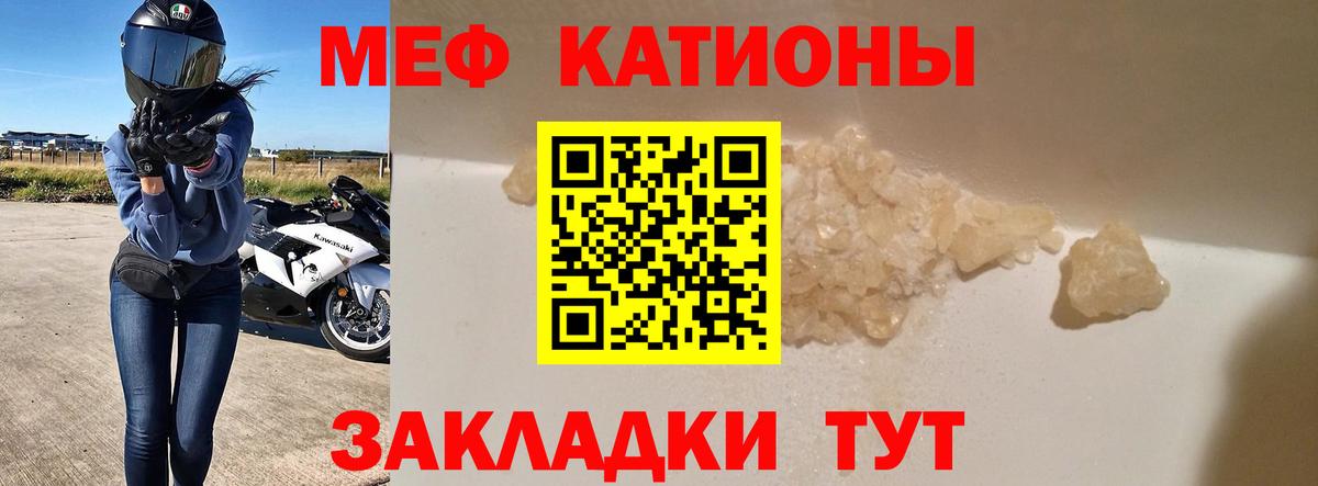 Таганрог  МЕФ mephedrone  Вход с VPN 