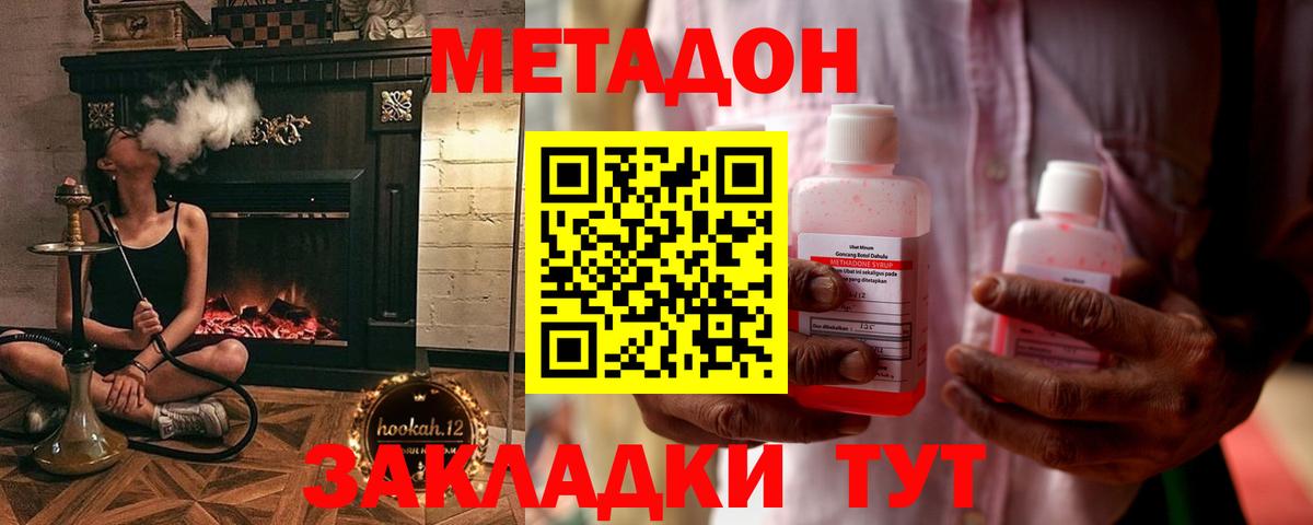 МЕТАДОН methadone  Метадон белоснежный  Таганрог  Вход с VPN 