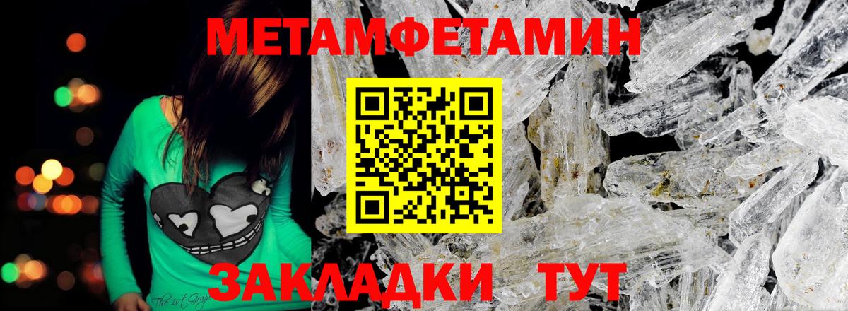 Таганрог  МЕТАМФЕТАМИН витя  Вход с VPN 