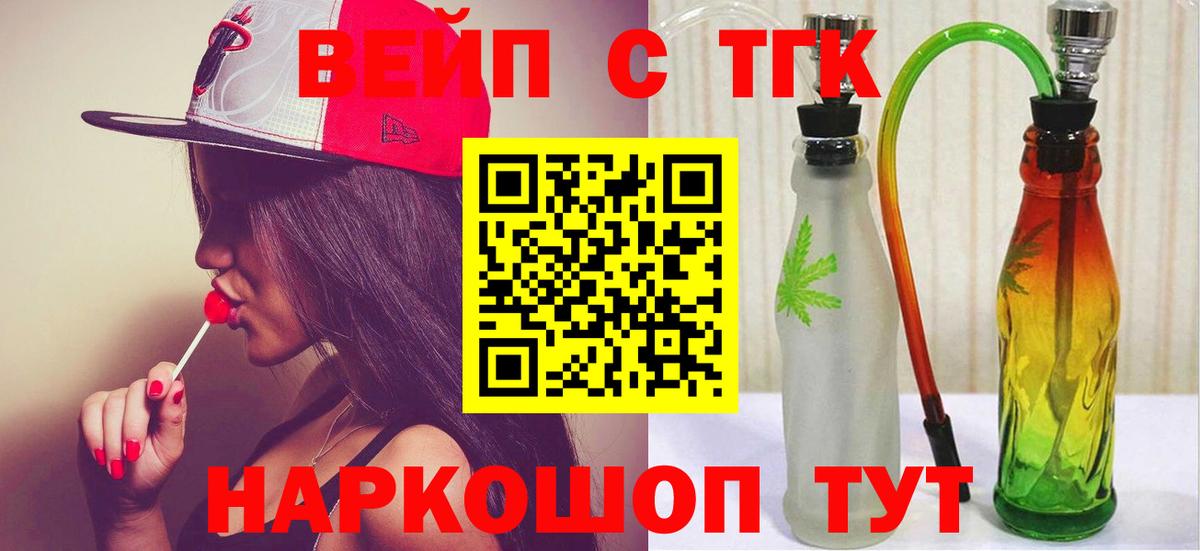 Таганрог  ТГК THC oil  хочу наркоту  Вход с VPN  ТГК Wax 